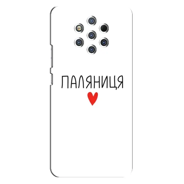Чехол с принтом «Паляниця» для Nokia 9 Чехол с принтом «Паляниця» для Nokia 9