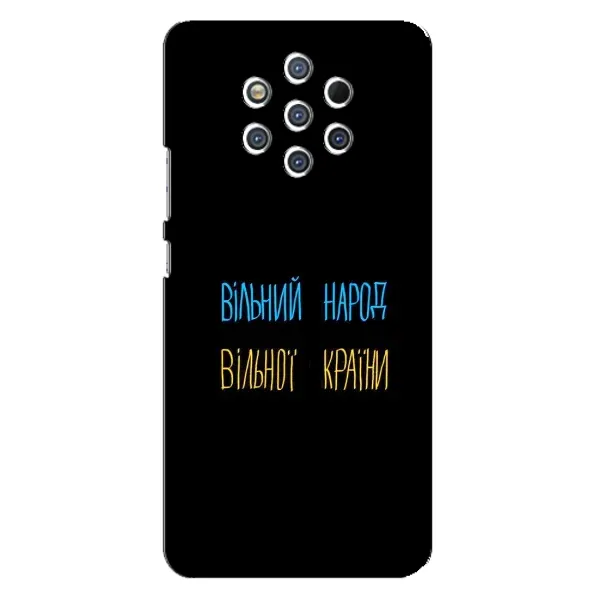 Чехол с принтом «Вільний Народ» для Nokia 9 Чехол с принтом «Вільний Народ» для Nokia 9