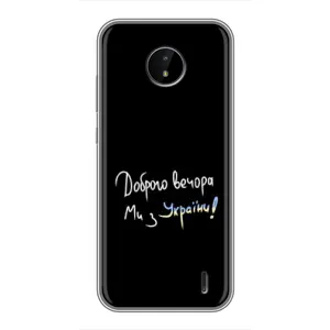 Чохли (Доброго вечора, ми за України) для Нокія Ц10 (AlphaPrint) (Ми з України)