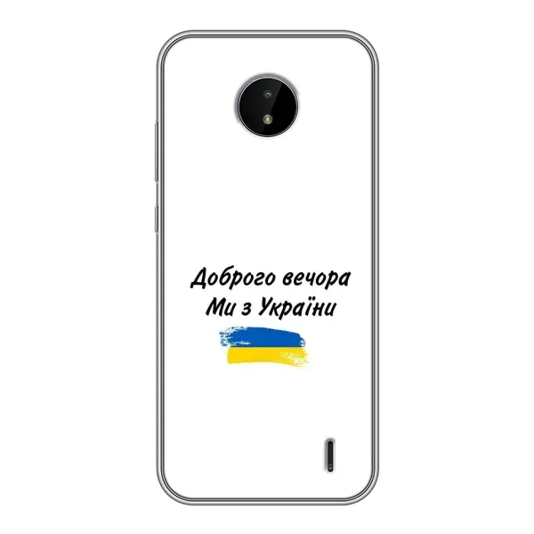 Чохол з принтом «З України» для Nokia C10