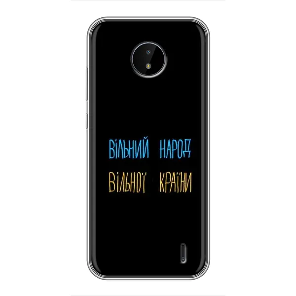 Чохол з принтом «Вільний Народ» для Nokia C10