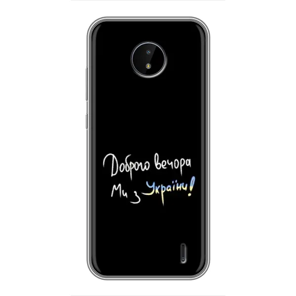 Чохол з принтом «Ми з України» для Nokia C20 Plus