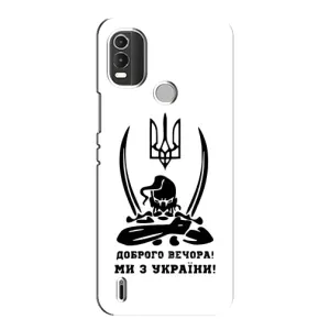 Чохли (Доброго вечора, ми за України) для Нокія C21 Плюс (AlphaPrint) (Доброго вечора)