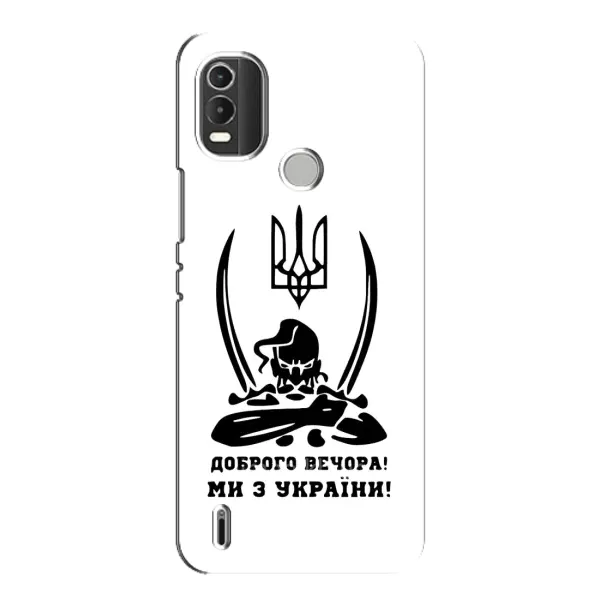 Чохол з принтом «Доброго вечора» для Nokia C21 Plus