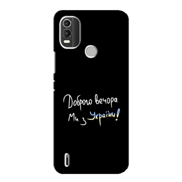 Чохол з принтом «Ми з України» для Nokia C21 Plus