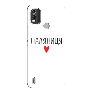 Чохли (Доброго вечора, ми за України) для Нокія C21 Плюс (AlphaPrint) (Паляниця)