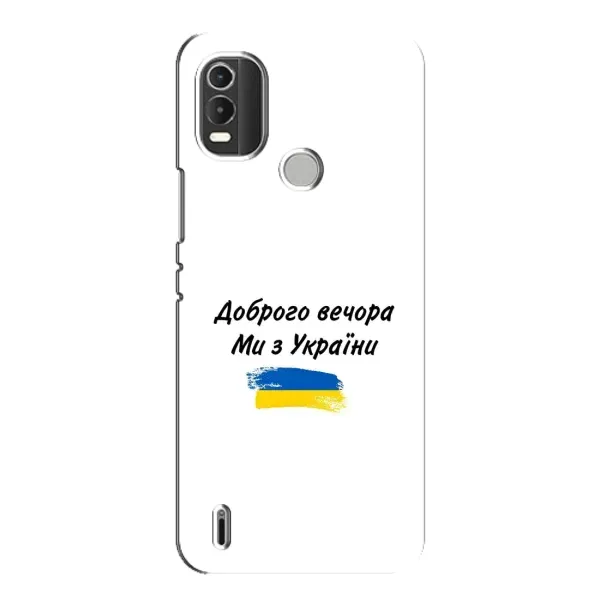 Чохол з принтом «З України» для Nokia C21 Plus