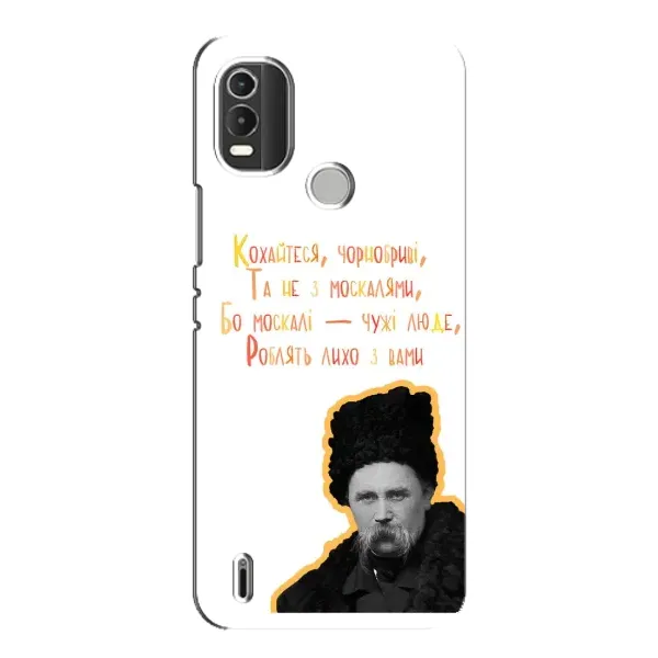 Чохол з принтом «Т.Шевченко» для Nokia C21 Plus Чохол з принтом «Т.Шевченко» для Nokia C21 Plus