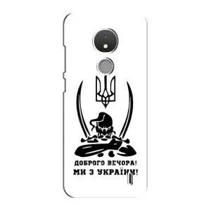 Чехлы Доброго вечора, ми за України для Нокиа С21 (AlphaPrint) (Доброго вечора)