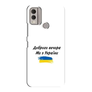 Чехлы Доброго вечора, ми за України для Нокия С22 (AlphaPrint) (С Украины)