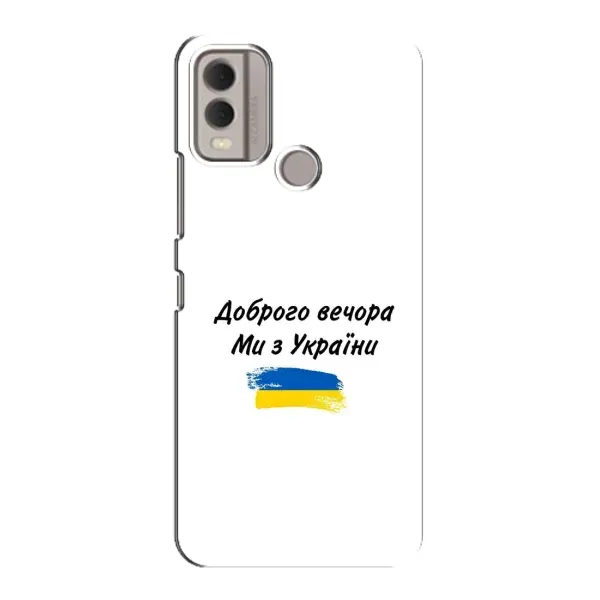 Чехол с принтом «С Украины» для Nokia C22 Чехол с принтом «С Украины» для Nokia C22