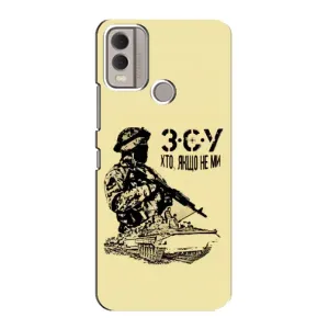 Чехлы с картинкой ЗСУ для Nokia C22 (AlphaPrint) (З.С.У)
