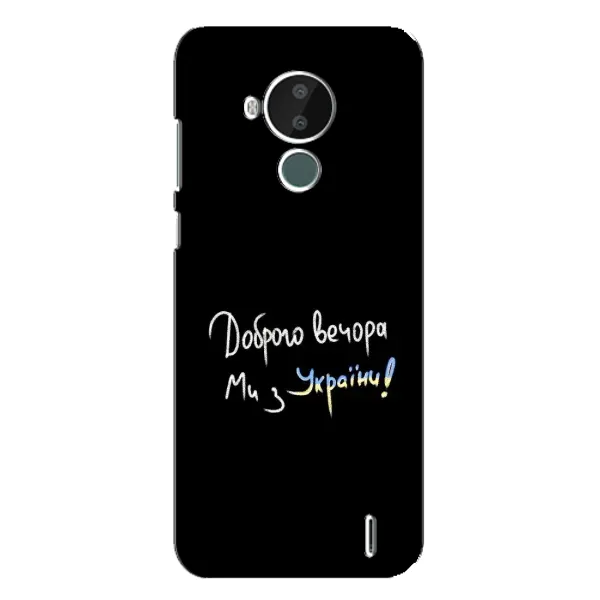 Чехол с принтом «Ми с Украины» для Nokia C30