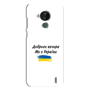 Чехлы Доброго вечора, ми за України для Нокиа С30 (AlphaPrint) (С Украины)