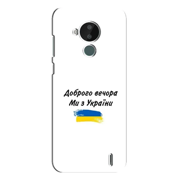Чехол с принтом «С Украины» для Nokia C30