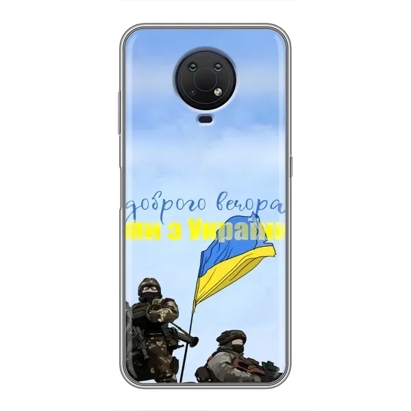 Чехол с принтом «Мы с Украины» для Nokia G10