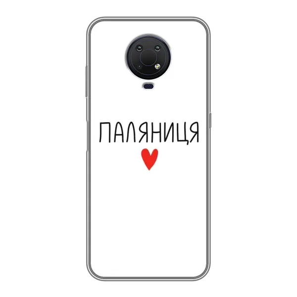 Чехол с принтом «Паляниця» для Nokia G10