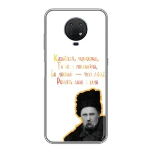 Чохли для Nokia G10 с принтом Тараса Шевченко (AlphaPrint) (Т.Шевченко)