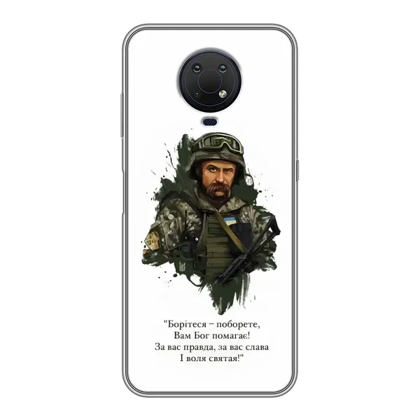 Чехол с принтом «Шевченко воин» для Nokia G10 Чехол с принтом «Шевченко воин» для Nokia G10