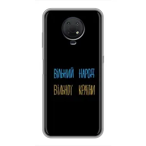 Чохли (Доброго вечора, ми за України) для Нокіа G10 (AlphaPrint) (Вільний Народ)