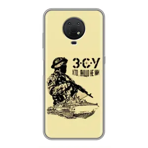 Чехлы с картинкой ЗСУ для Nokia G10 (AlphaPrint) (З.С.У)