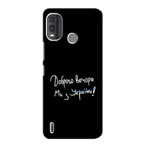 Чохол з принтом «Ми з України» для Nokia G11 Plus
