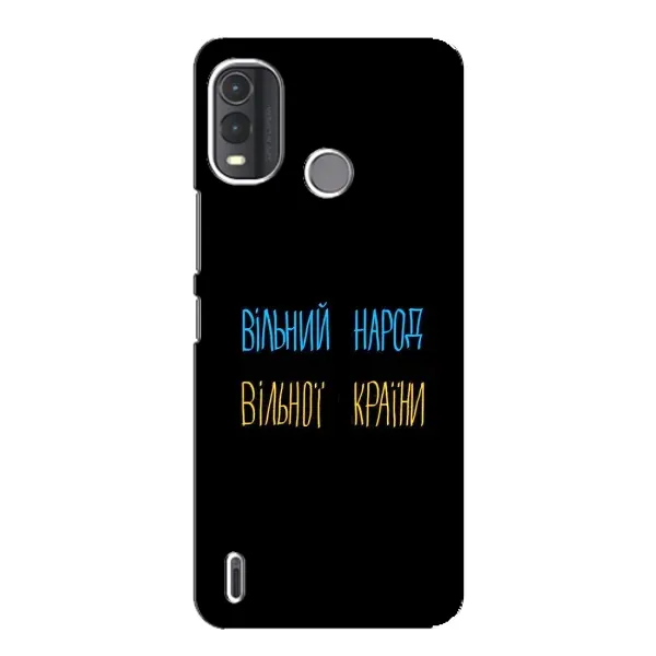 Чохол з принтом «Вільний Народ» для Nokia G11 Plus