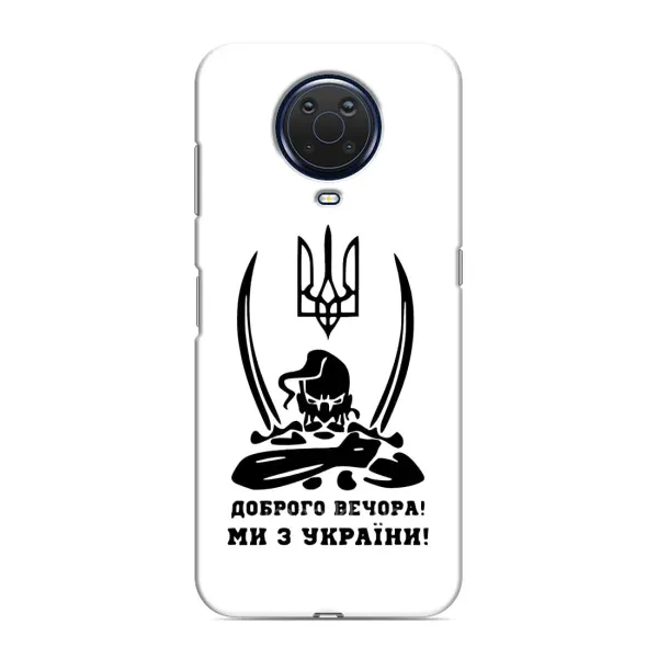 Чехол с принтом «Доброго вечора» для Nokia G20 Чехол с принтом «Доброго вечора» для Nokia G20