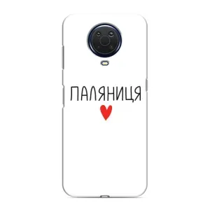 Чохли (Доброго вечора, ми за України) для Нокіа Джи20 (AlphaPrint) (Паляниця)