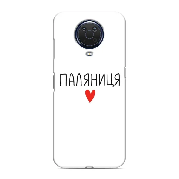 Чехол с принтом «Паляниця» для Nokia G20 Чехол с принтом «Паляниця» для Nokia G20