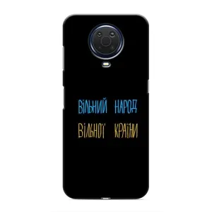 Чохли (Доброго вечора, ми за України) для Нокіа Джи20 (AlphaPrint) (Вільний Народ)