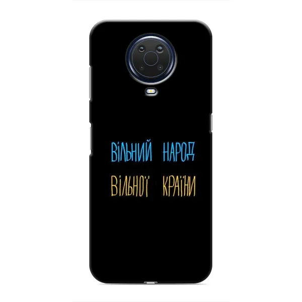 Чехол с принтом «Вільний Народ» для Nokia G20 Чехол с принтом «Вільний Народ» для Nokia G20