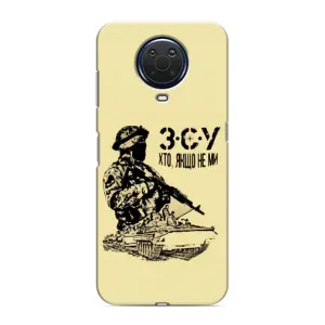 Чехлы с картинкой ЗСУ для Nokia G20 (AlphaPrint) (З.С.У)