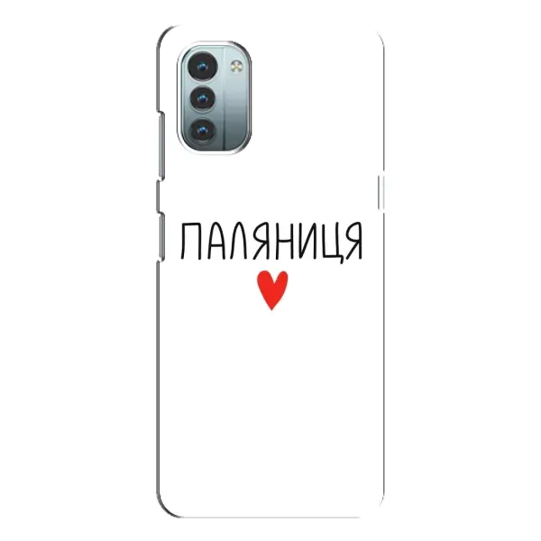 Чохол з принтом «Паляниця» для Nokia G21 Чохол з принтом «Паляниця» для Nokia G21