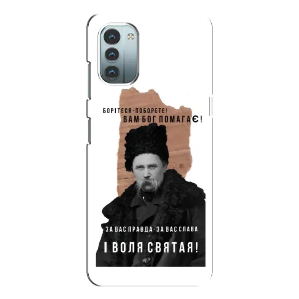 Чохол з принтом «Тарас Шевченко» для Nokia G21 Чохол з принтом «Тарас Шевченко» для Nokia G21
