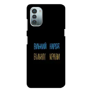 Чохли (Доброго вечора, ми за України) для Нокіа Г21 (AlphaPrint) (Вільний Народ)