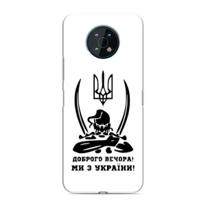 Чехлы Доброго вечора, ми за України для Нокиа G50 (AlphaPrint) (Доброго вечора)