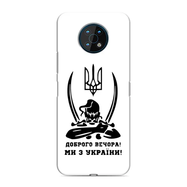Чехол с принтом «Доброго вечора» для Nokia G50 Чехол с принтом «Доброго вечора» для Nokia G50