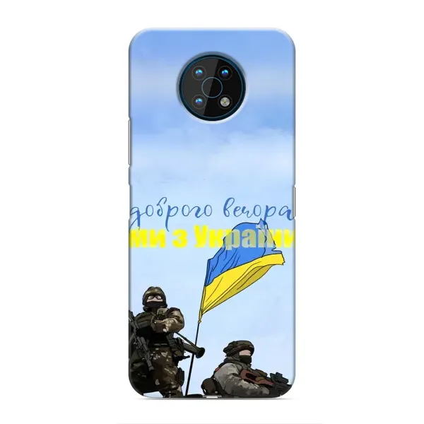 Чехол с принтом «Мы с Украины» для Nokia G50 Чехол с принтом «Мы с Украины» для Nokia G50