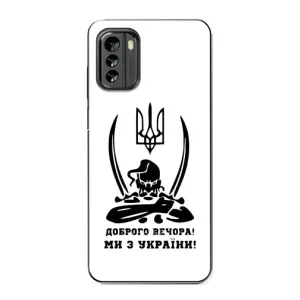 Чохли (Доброго вечора, ми за України) для Nokia G60 (AlphaPrint) (Доброго вечора)