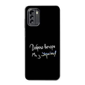 Чохли (Доброго вечора, ми за України) для Nokia G60 (AlphaPrint) (Ми з України)
