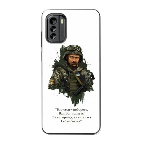 Чехол с принтом «Шевченко воин» для Nokia G60 Чехол с принтом «Шевченко воин» для Nokia G60
