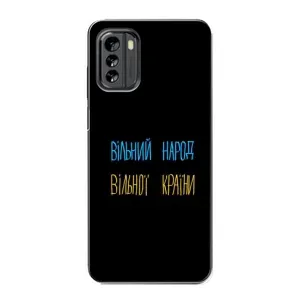 Чохли (Доброго вечора, ми за України) для Nokia G60 (AlphaPrint) (Вільний Народ)