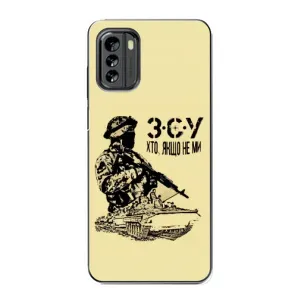 Чехлы с картинкой ЗСУ для Nokia G60 (AlphaPrint) (З.С.У)