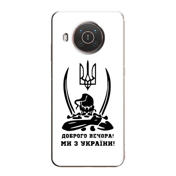 Чехол с принтом «Доброго вечора» для Nokia X10 Чехол с принтом «Доброго вечора» для Nokia X10