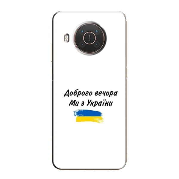 Чехол с принтом «С Украины» для Nokia X10 Чехол с принтом «С Украины» для Nokia X10