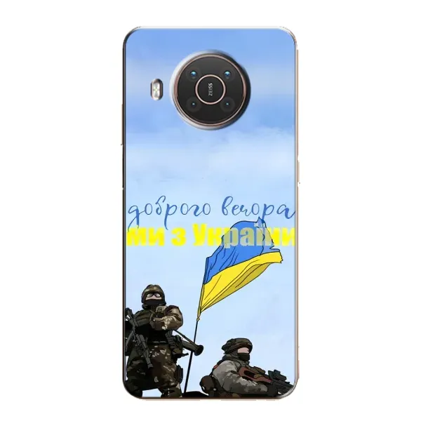 Чехол с принтом «Мы с Украины» для Nokia X20 Чехол с принтом «Мы с Украины» для Nokia X20