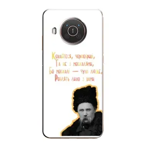 Чохли для Nokia X20 с принтом Тараса Шевченко (AlphaPrint) (Т.Шевченко)