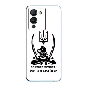 Чохли (Доброго вечора, ми за України) для Інфінікс Ноут 12 (G96) (AlphaPrint) (Доброго вечора)