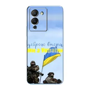 Чохли (Доброго вечора, ми за України) для Інфінікс Ноут 12 (G96) (AlphaPrint) (Ми з України)
